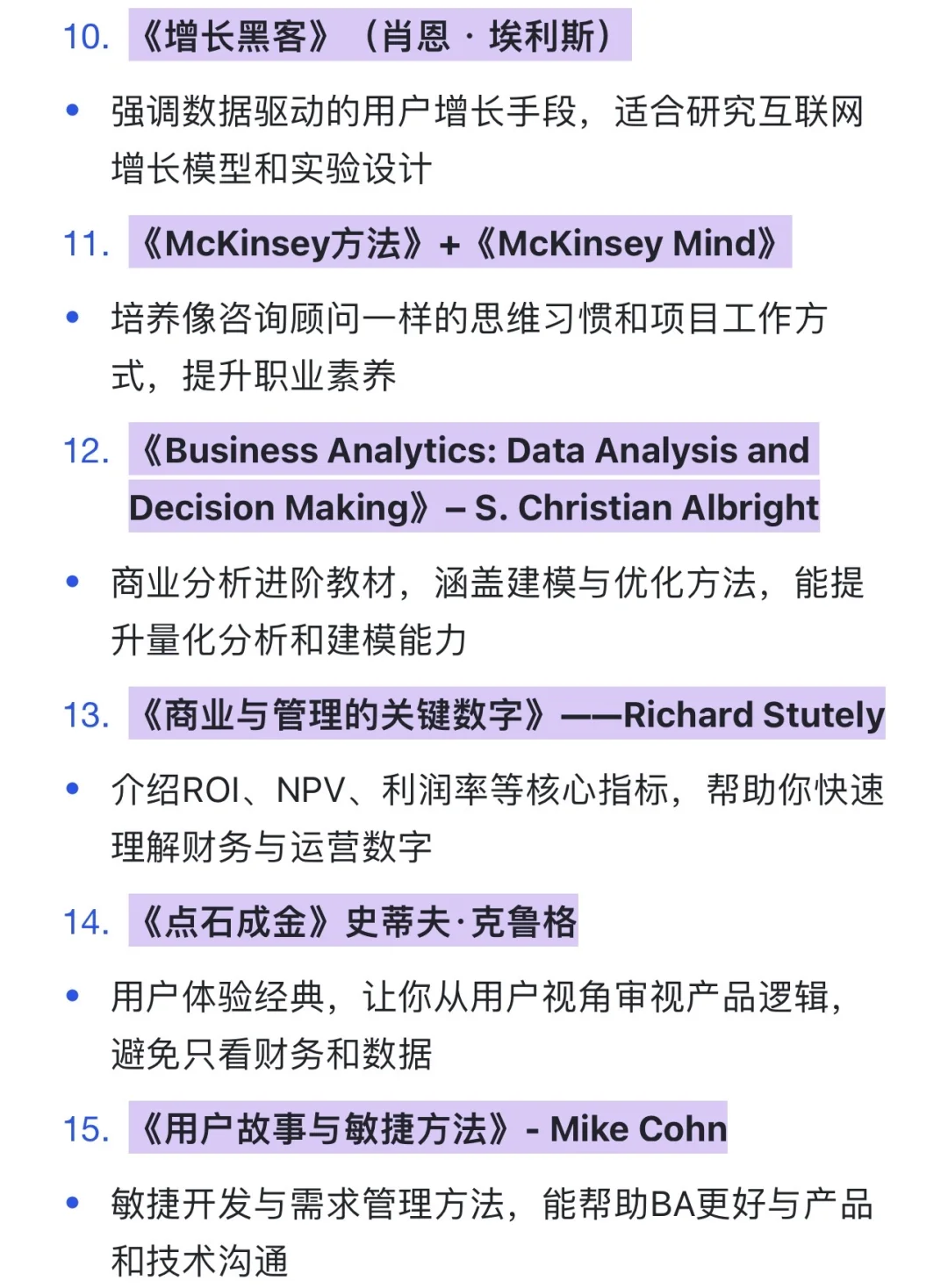 战略/商分领域必读100本书单— 商分篇（上）