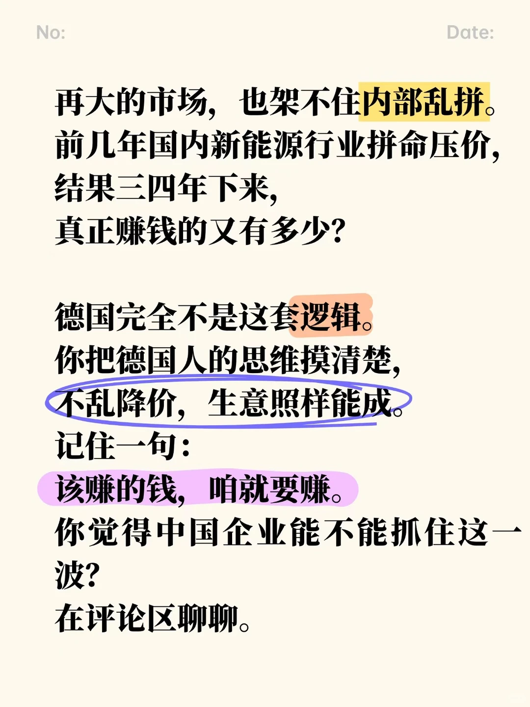德国充电桩的几十亿预算到位，国企加油！