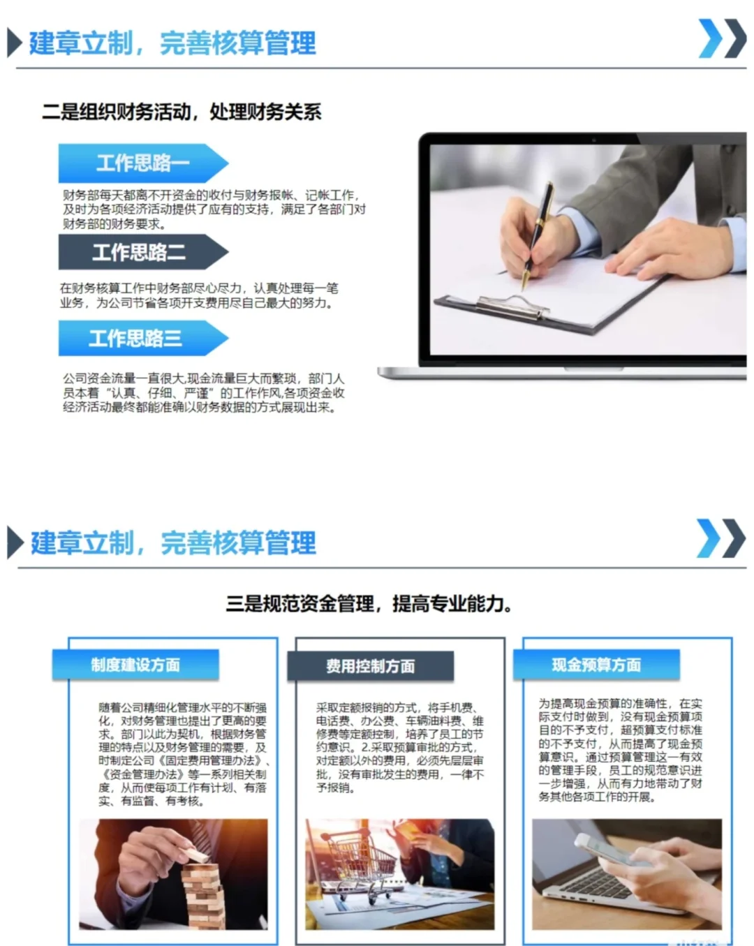 作为会计这是我见过最漂亮的财务报告