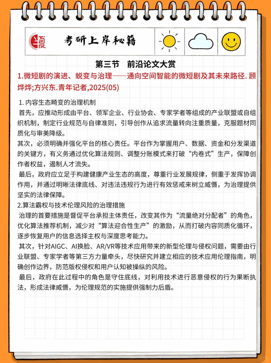 AI微短剧搞不明白的看这个就够了