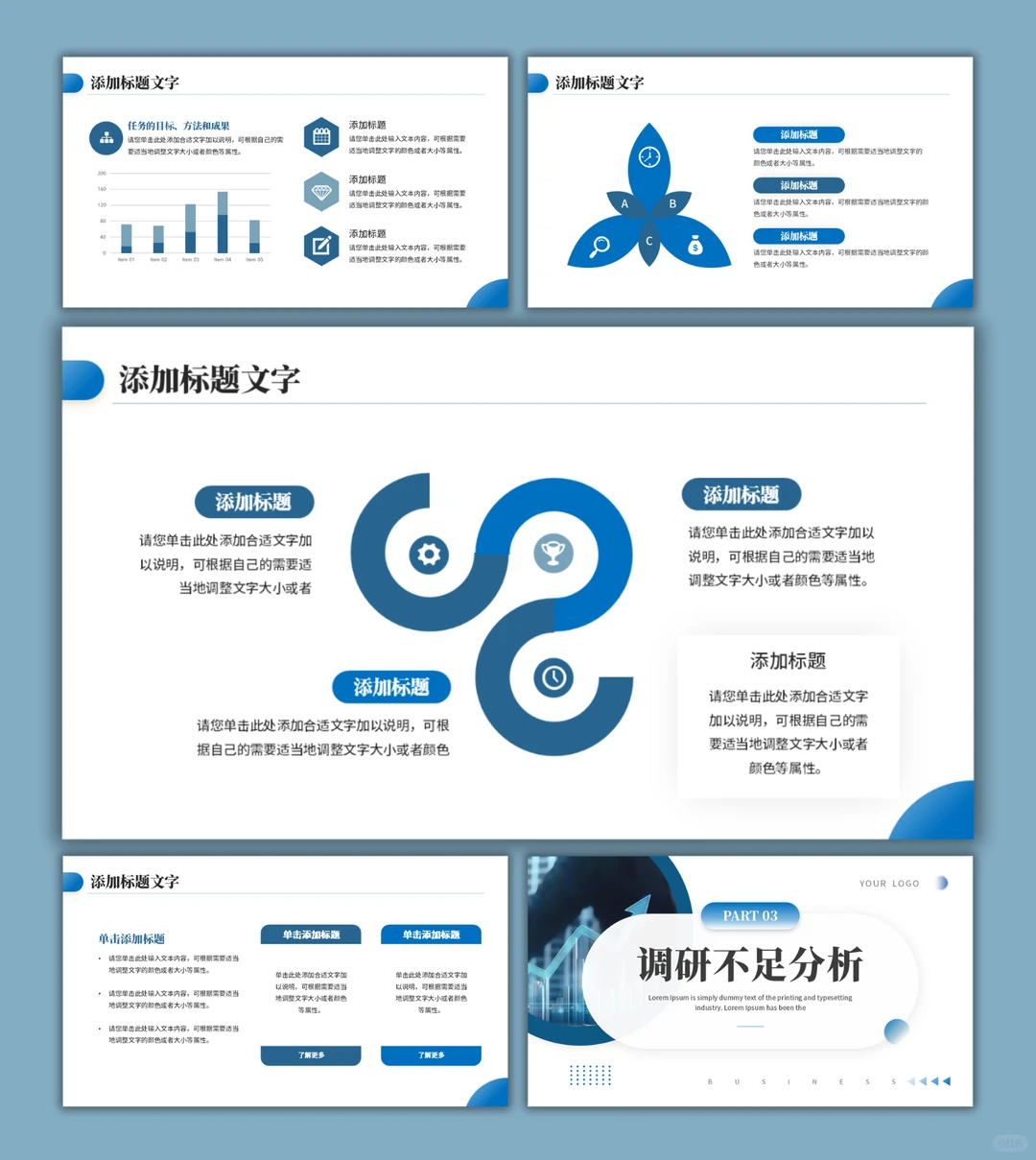 D690公司数据分析报告季度总结汇报PPT模板