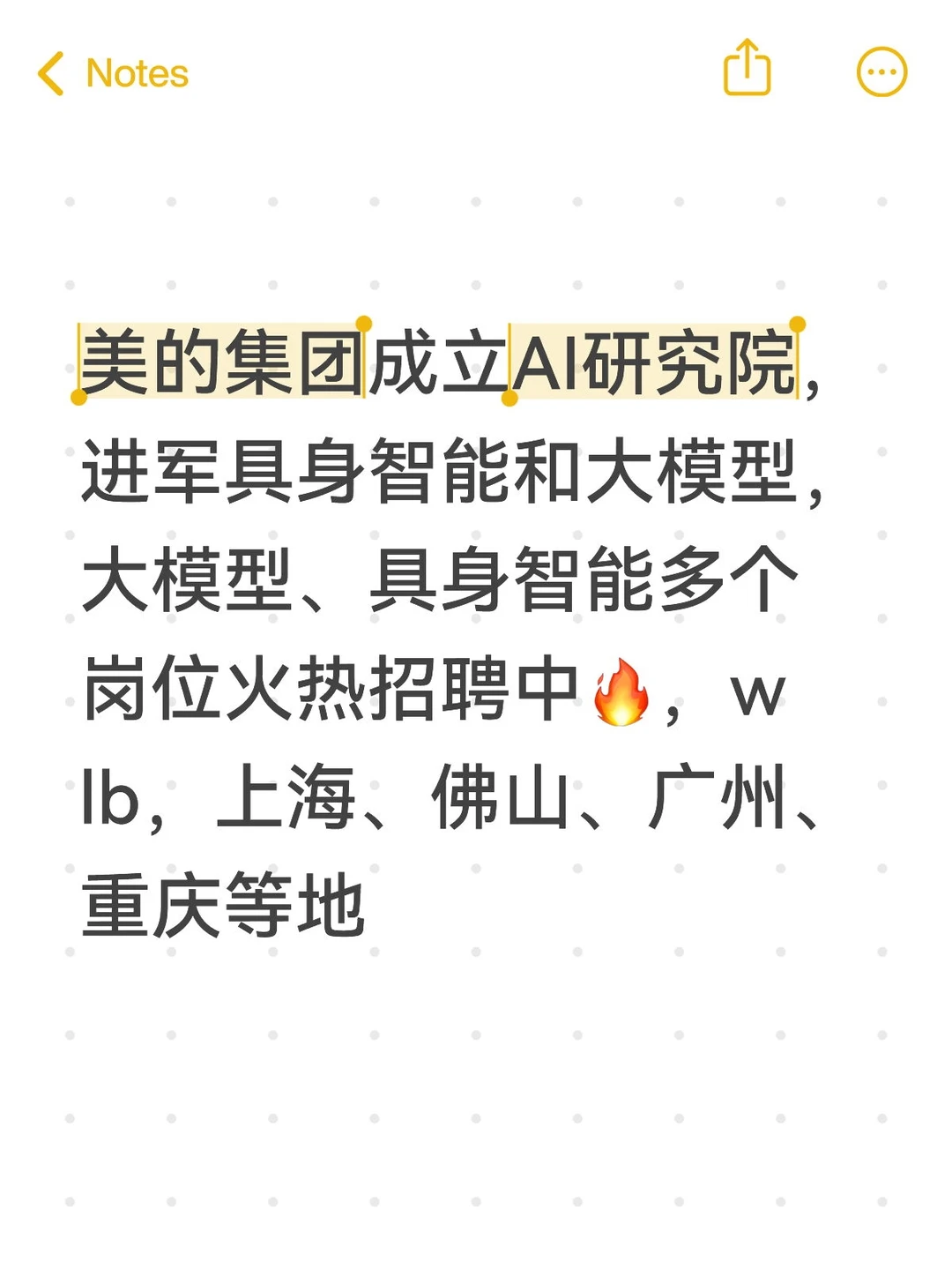 美的集团成立AI研究院，火热招聘中?