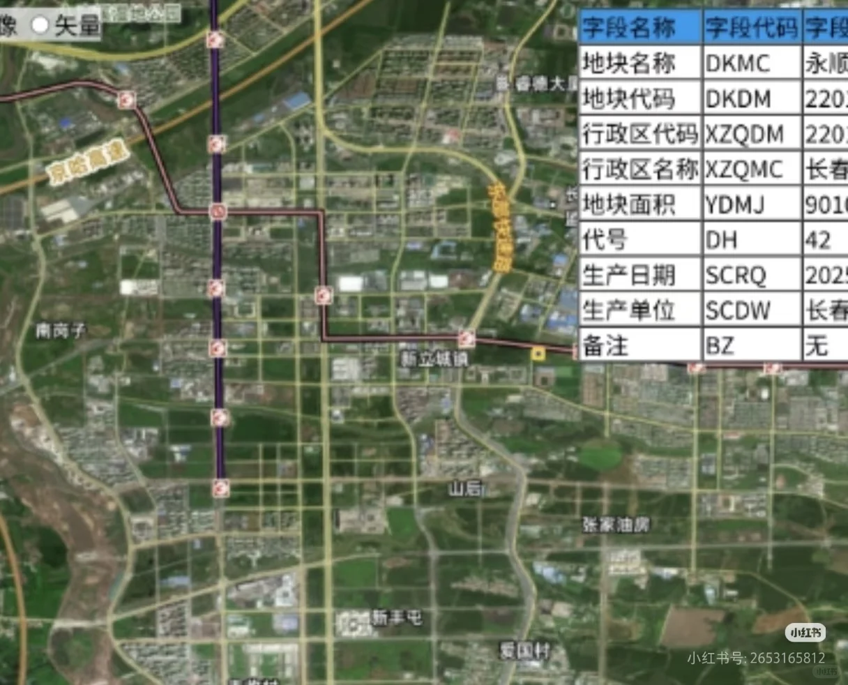 土壤调查 矢量文件