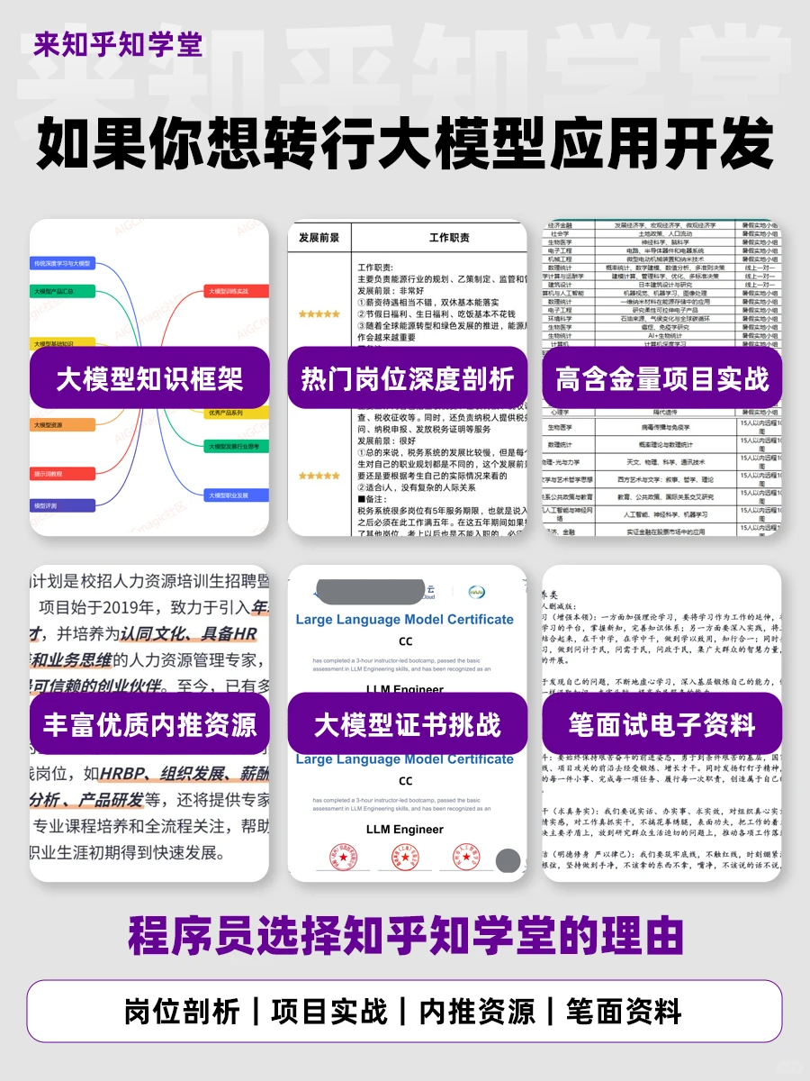 大模型岗位，给普通程序员的时间不多了⏱️