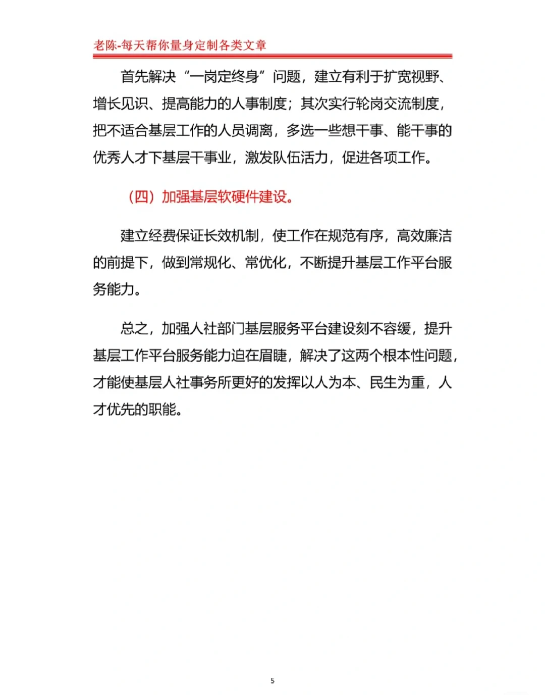 可以直接抄的社会实践调研报告！赶紧收藏