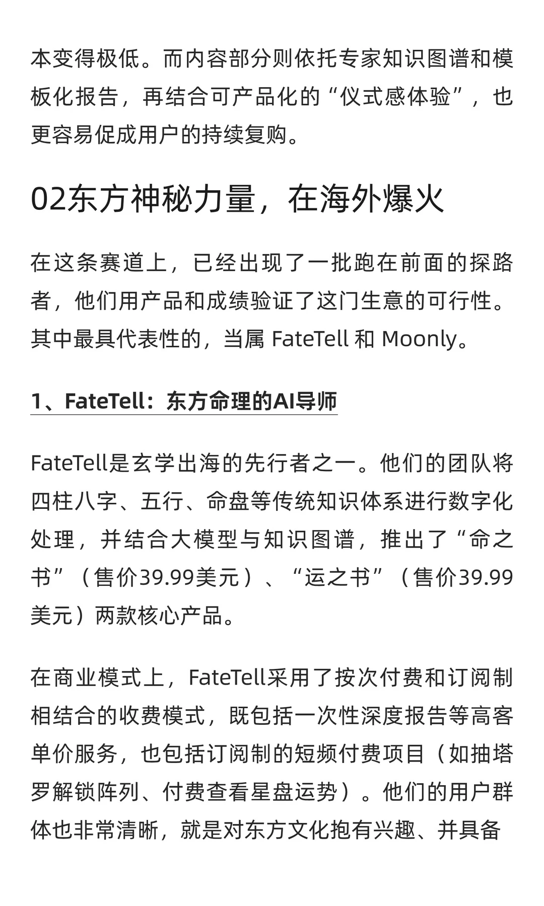 搞AI玄学出海的人，正在闷声发财