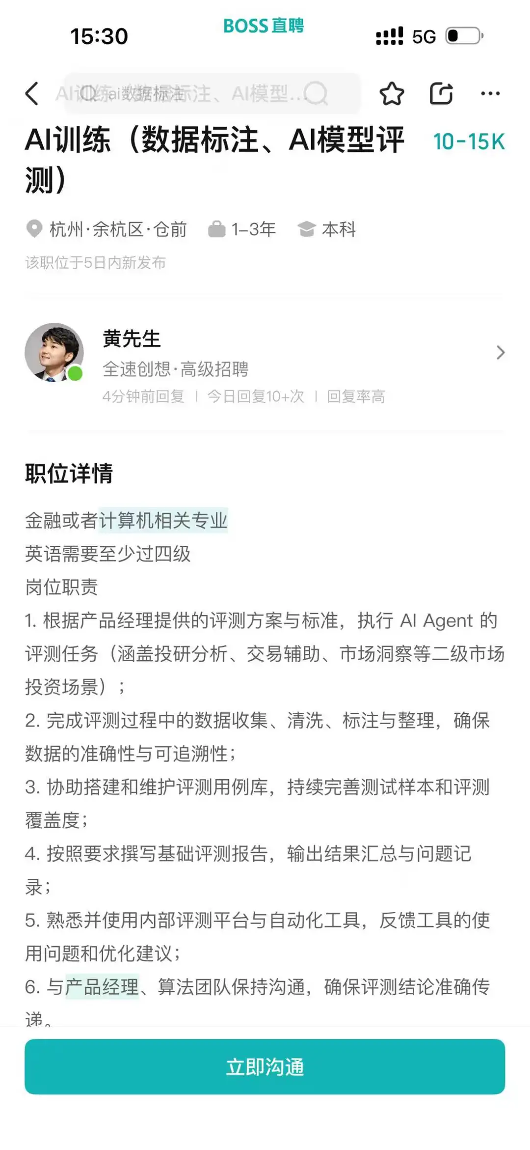 每天了解一个职业：Ai训练师（29/365）