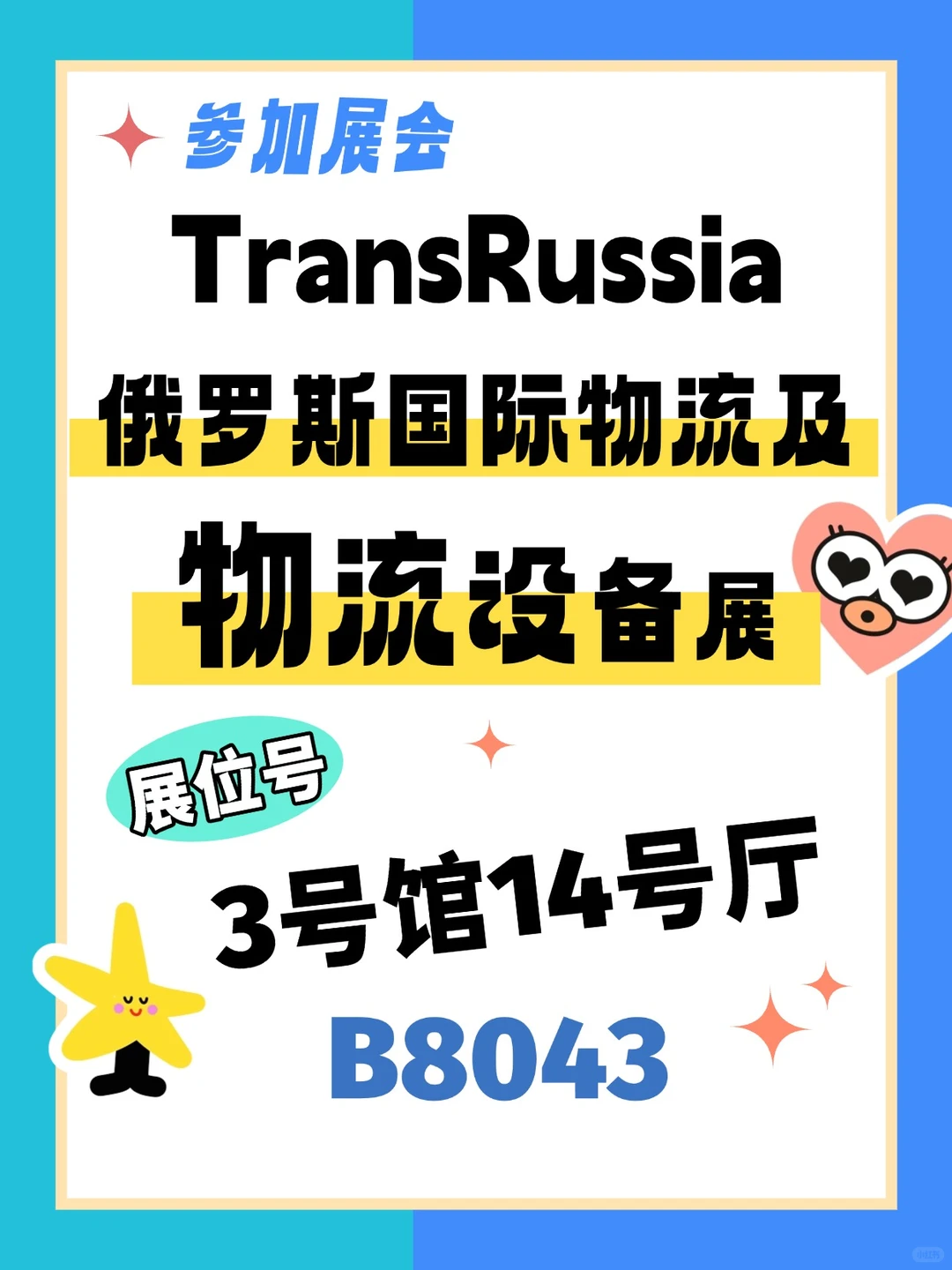 一天认识一个出海俄罗斯企业：大迈