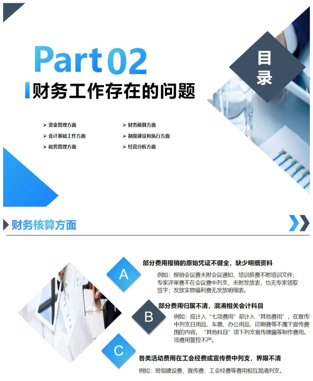 作为会计这是我见过最漂亮的财务报告