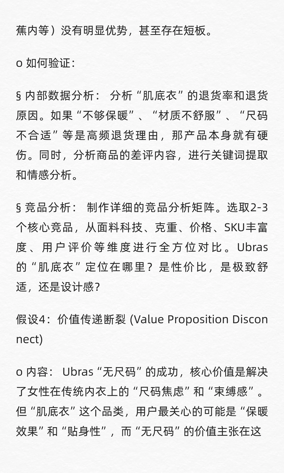 数分练习64:Ubras单品爆款的季节性魔咒