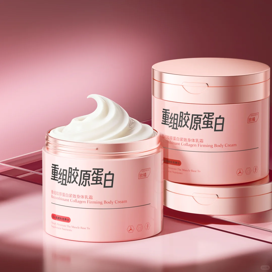 美妆产品渲染|美妆主图