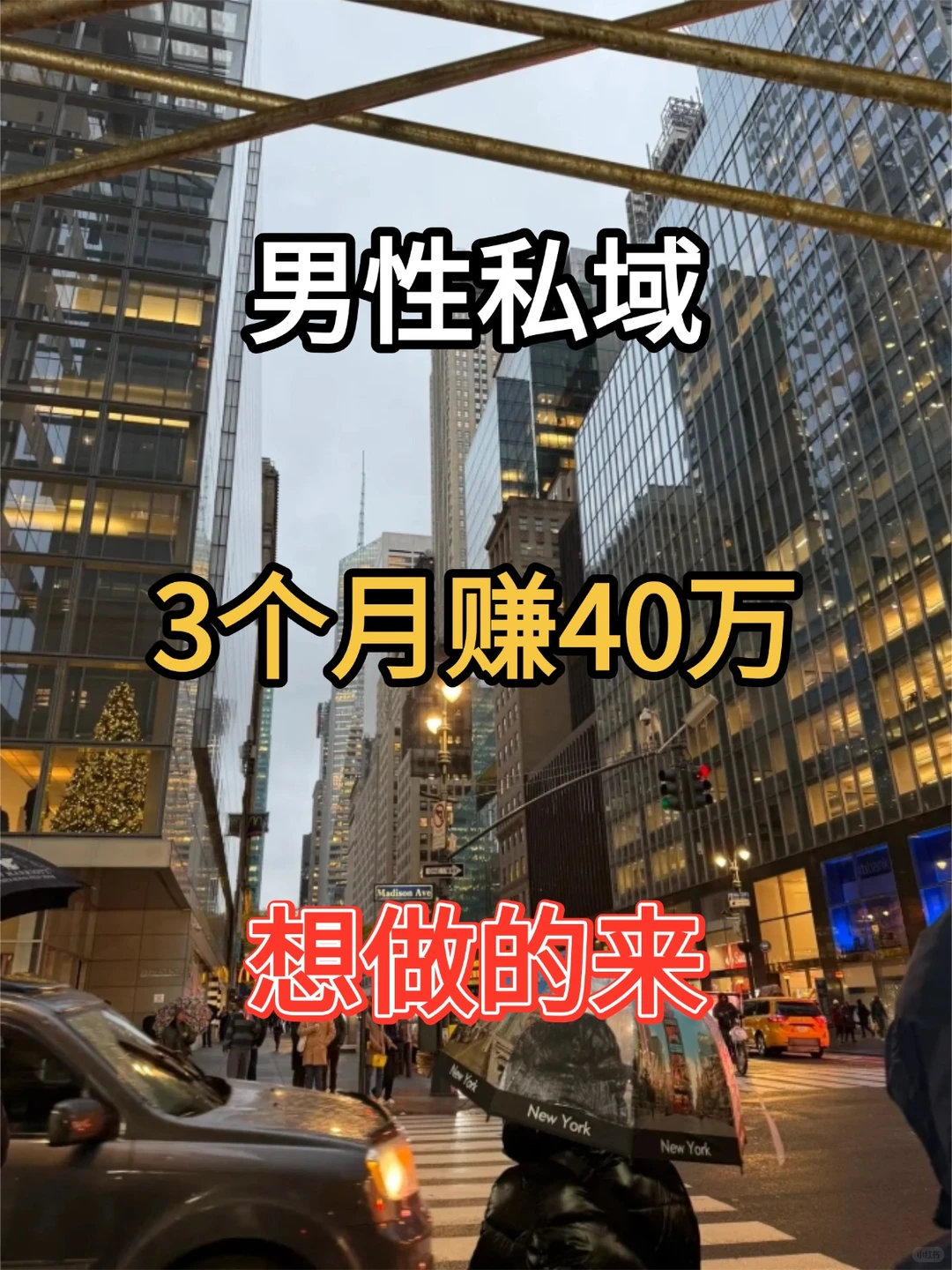 女性健康已成红海，男性滋补私域正悄悄打开