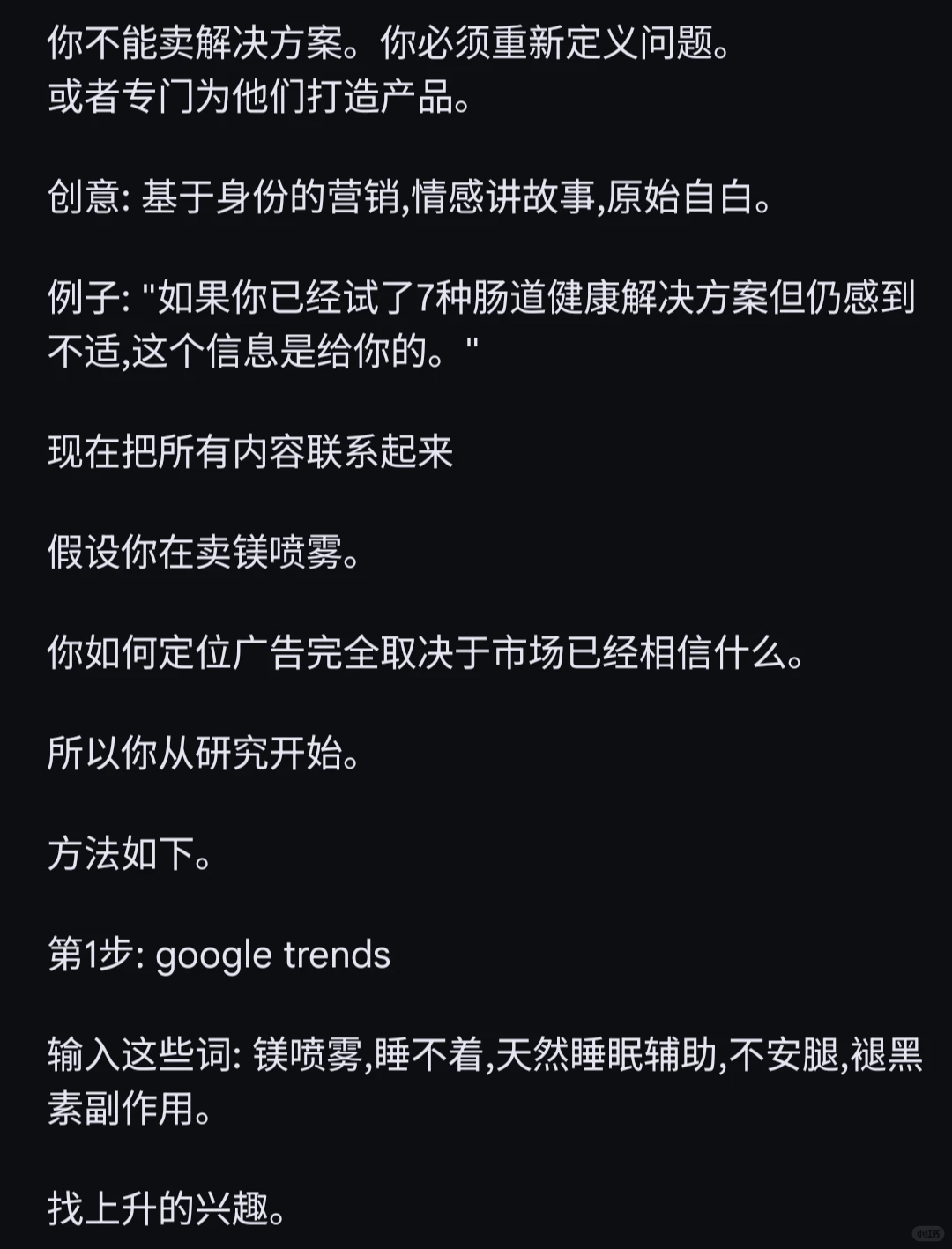 为什么1倍roas和4倍roas之间只差一个问题