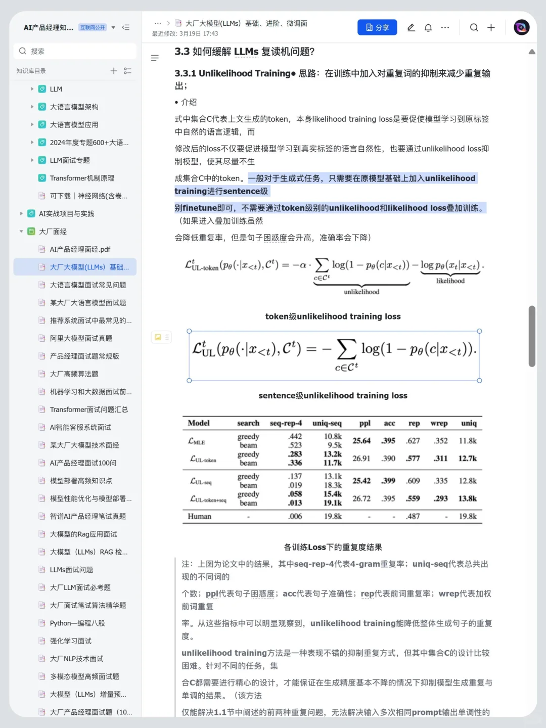 大家多跑跑大模型就会发现！