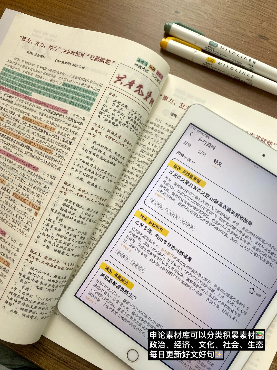 「新质生产力」背这一篇就够了！