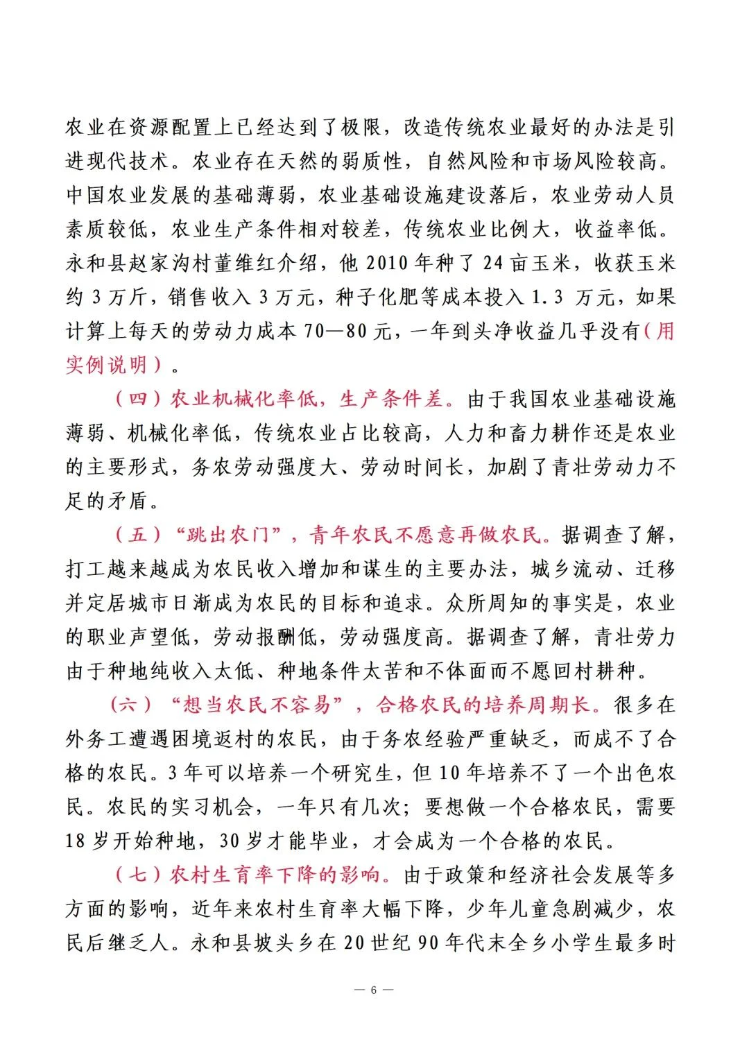 ?国家公文大赛特等奖范文，赶紧收藏起来