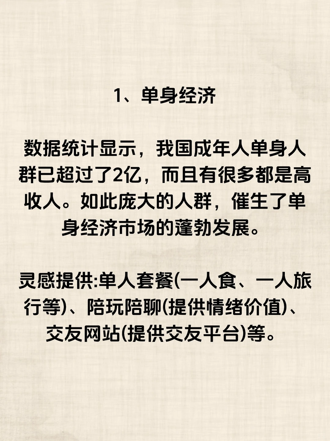 2025年很赚钱的风口栏目