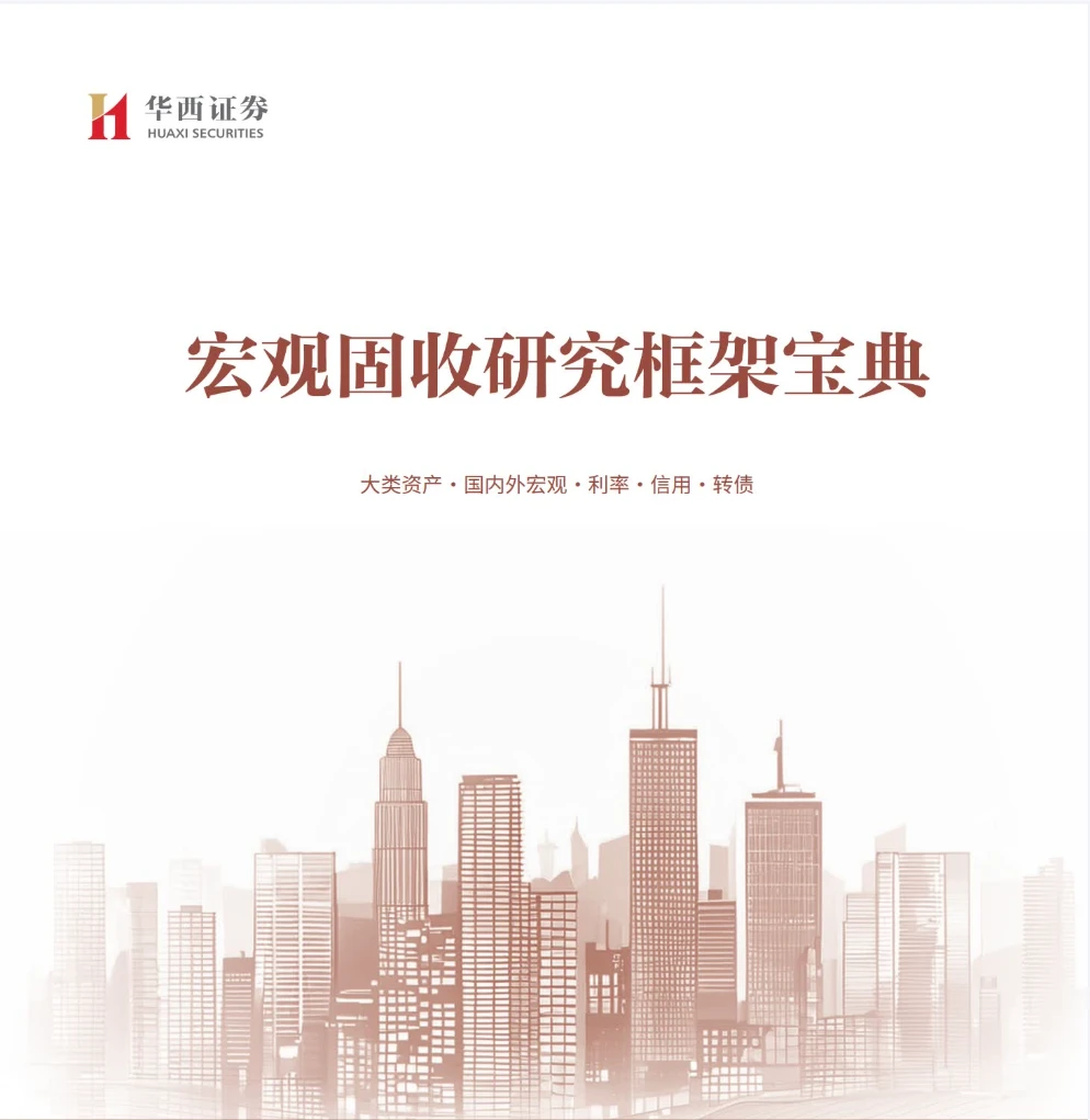 【券商裁员风暴】国泰海通裁1180，中金11.5%