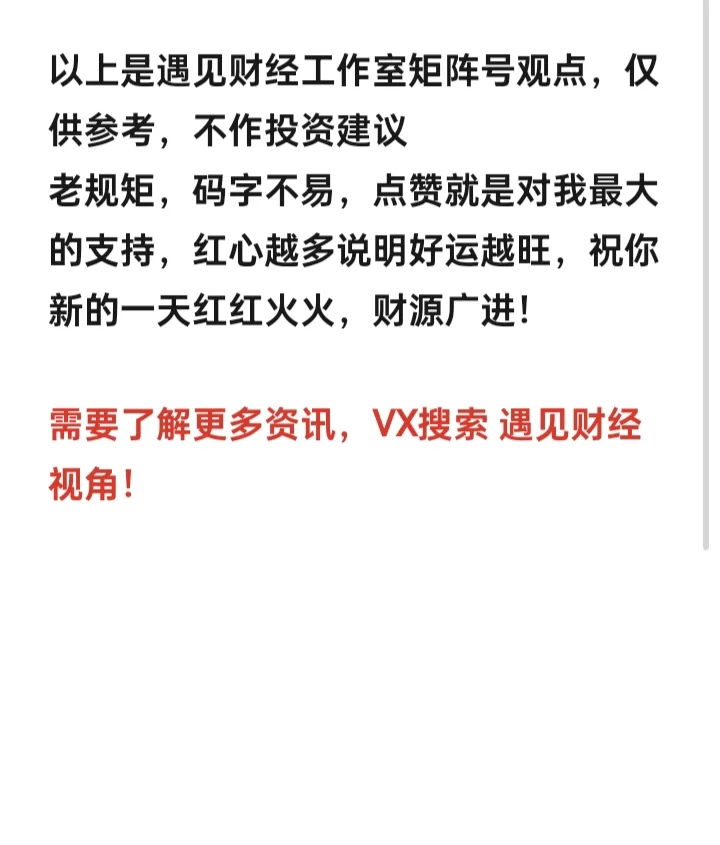 医药，医疗，创新药行业