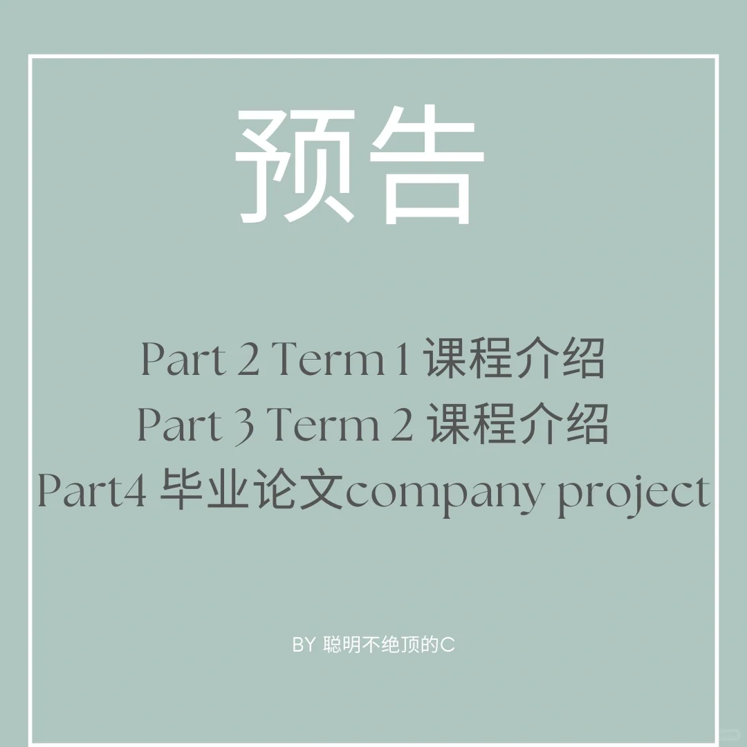 UCL BA 商业分析课程介绍 Part1