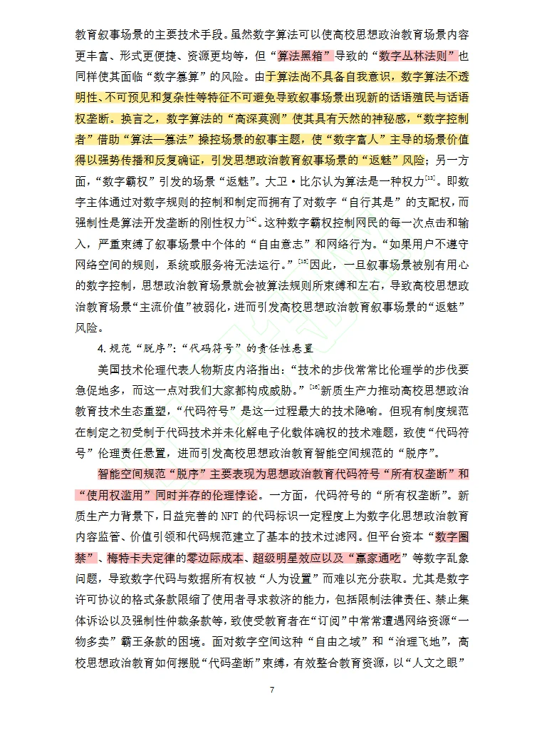 挑战精读一百篇文献（4/100）