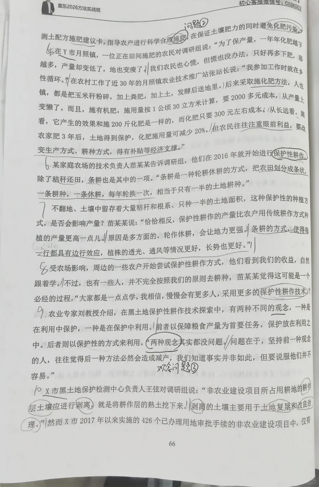 A4手写调研报告，真的太有魅力了