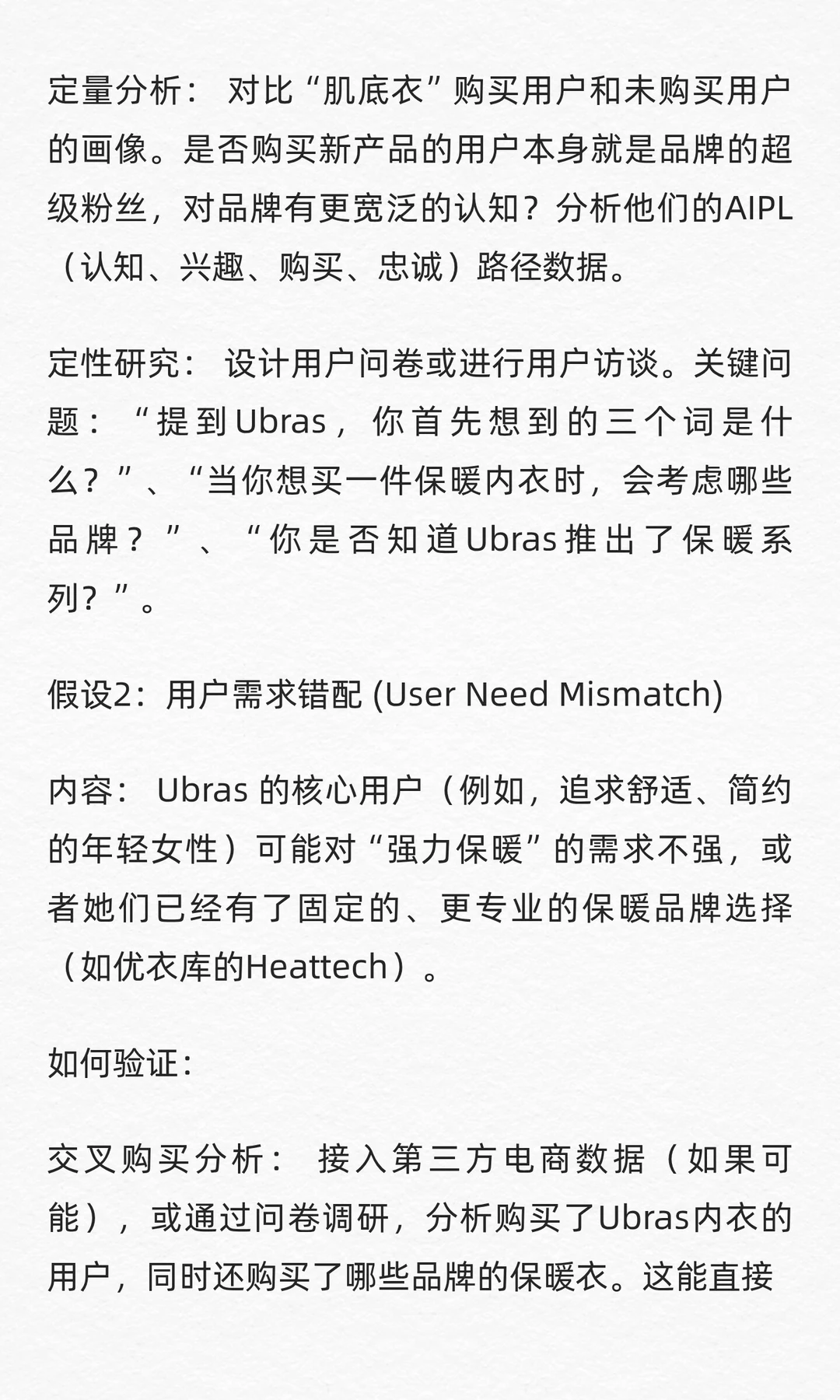 数分练习64:Ubras单品爆款的季节性魔咒