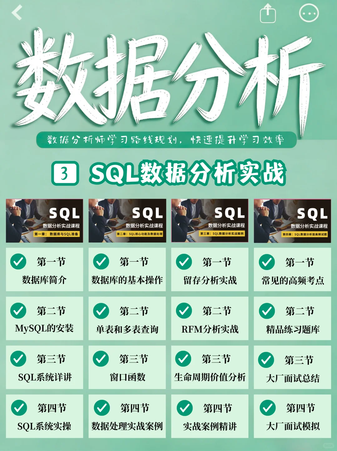 学习路线 | 数据分析到底该怎么学才高效？