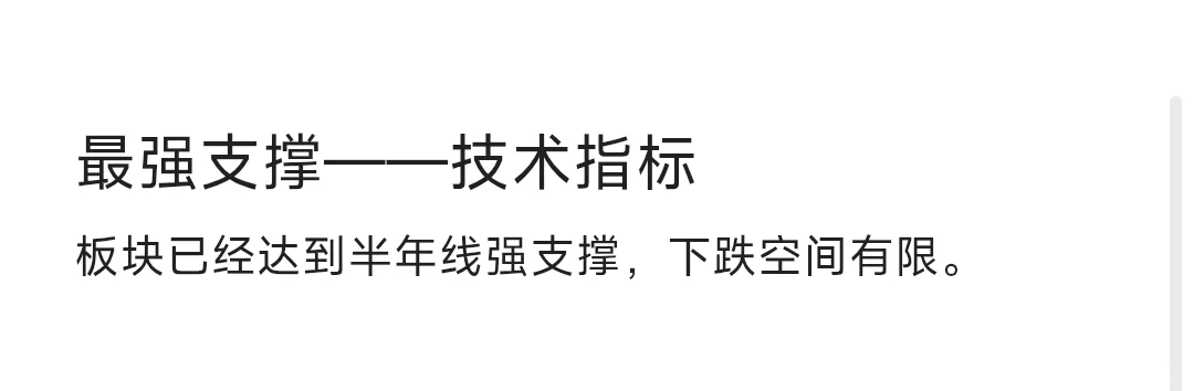 为何券商板块是站稳四千点的关键