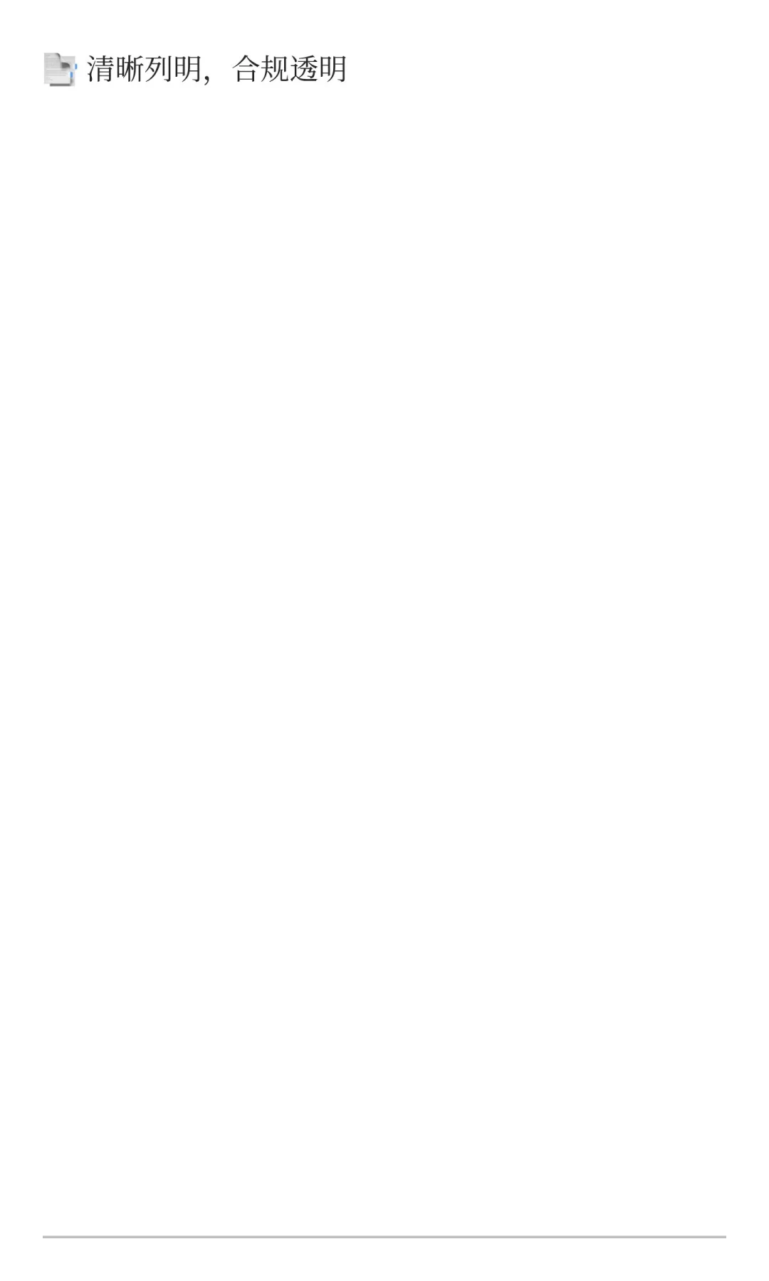 ?社保新规下必须懂的薪酬拆分法