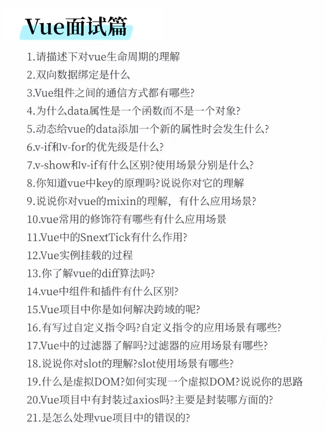 前端开发，其实是在筛选过于老实的人