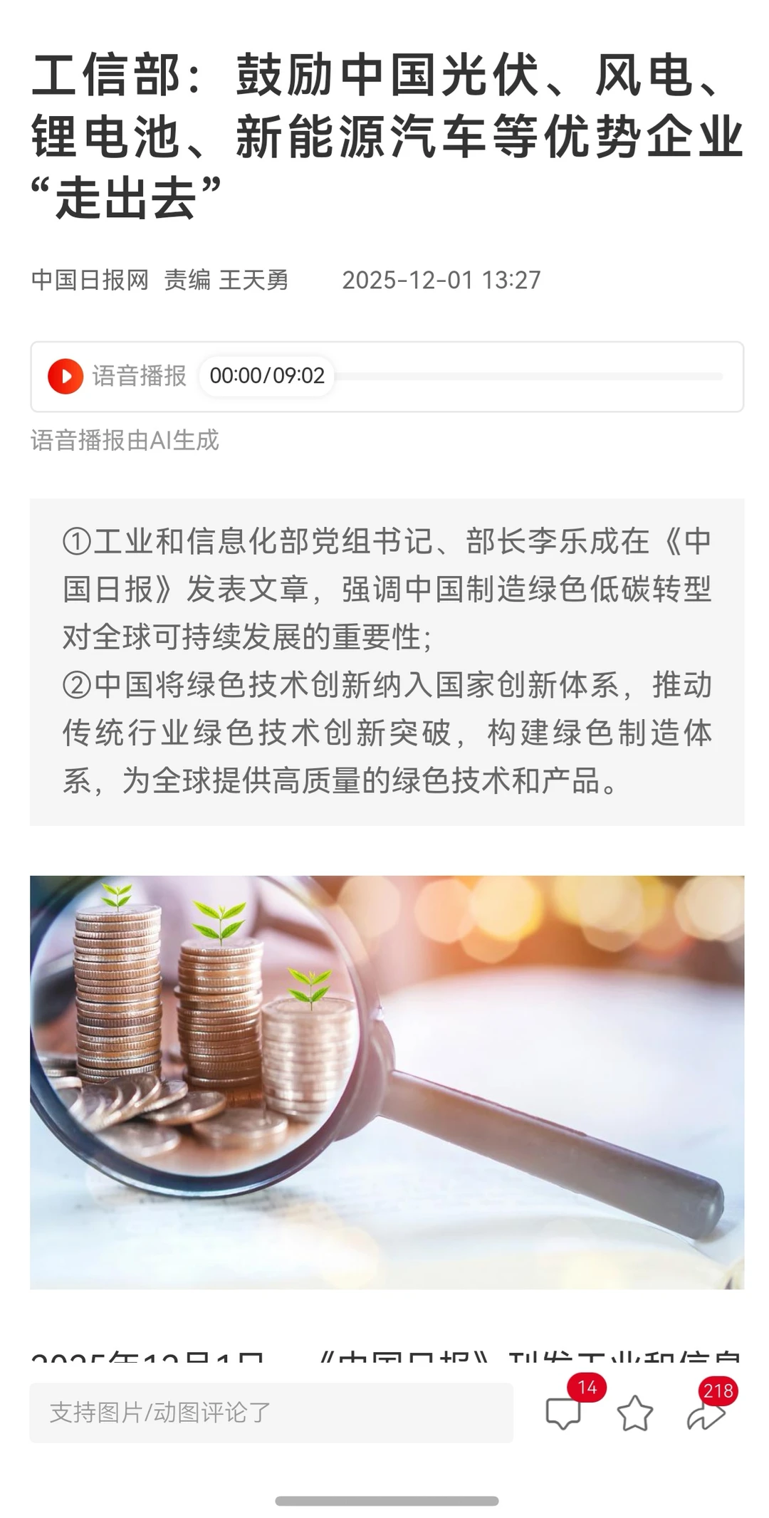 这都没拉说明了什么