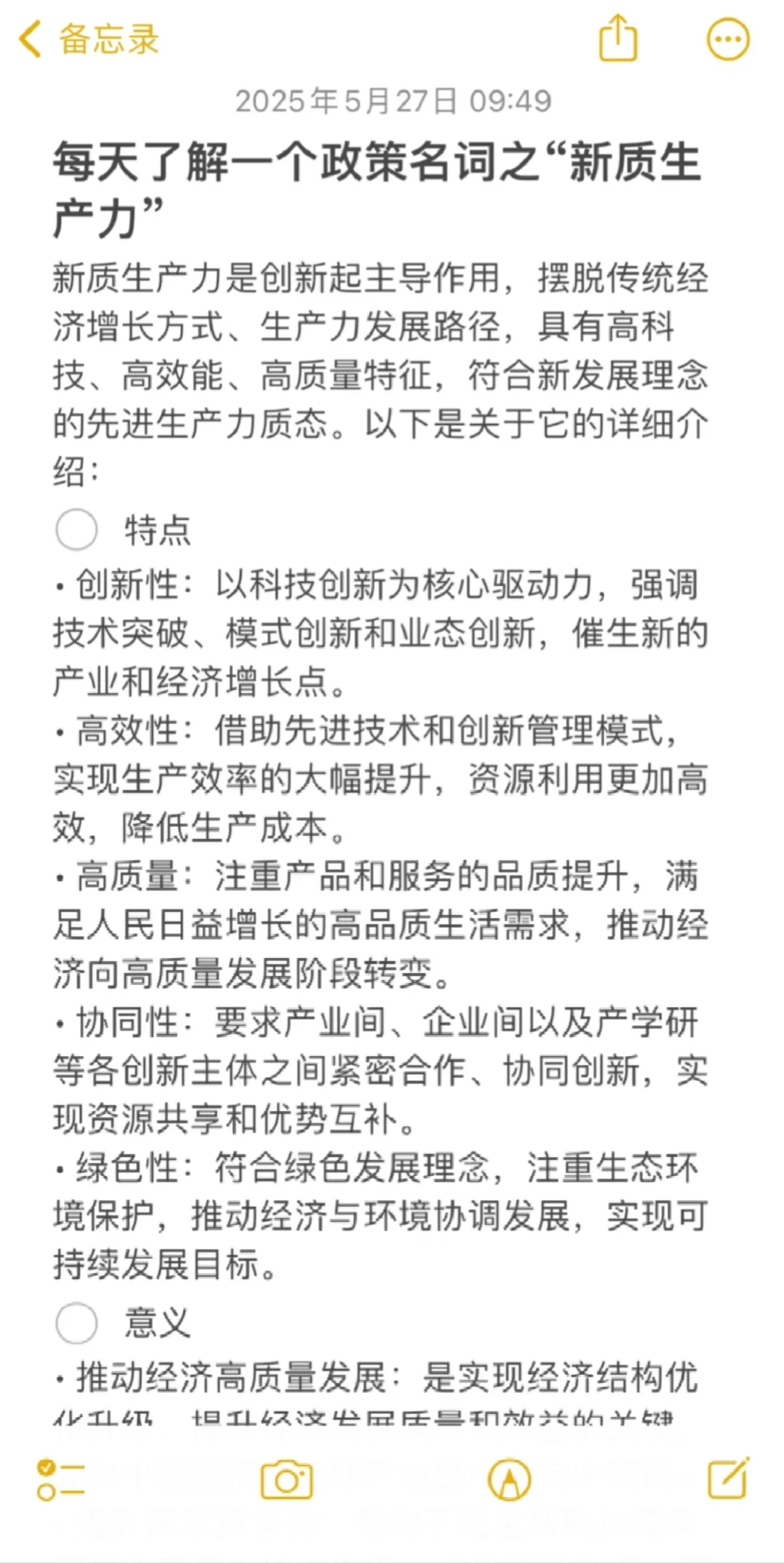 遴选考试标题框架不会写？新质生产力看这篇