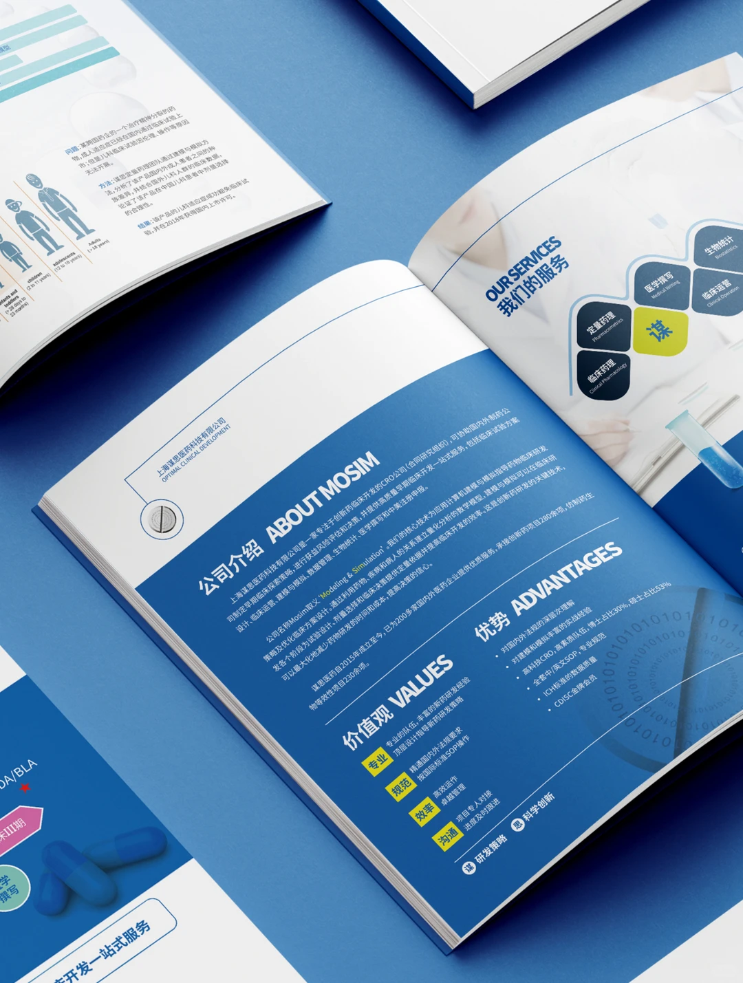 蓝色医疗画册设计