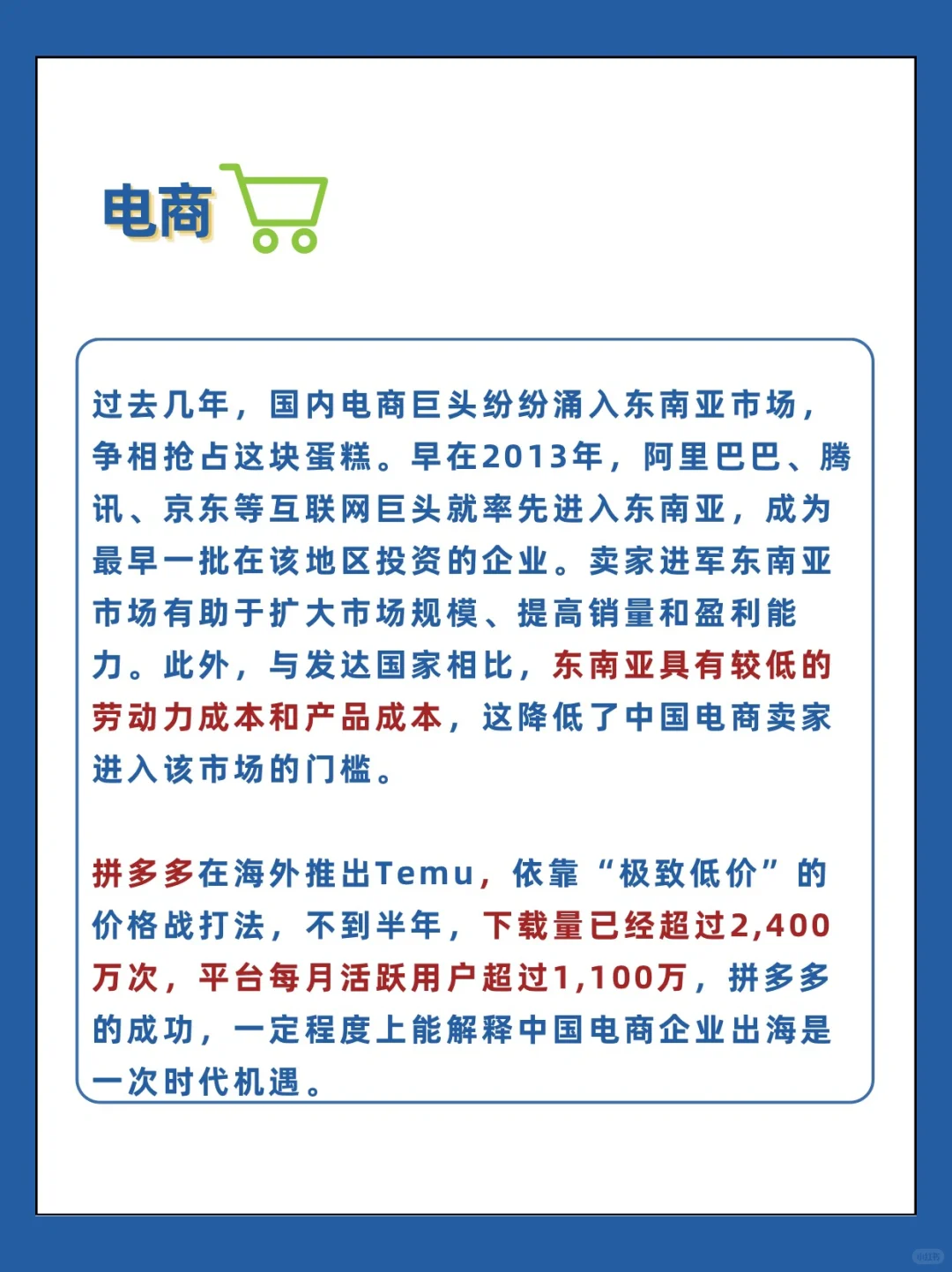 ?未来五年，最适?出海?的7大赛道‼️