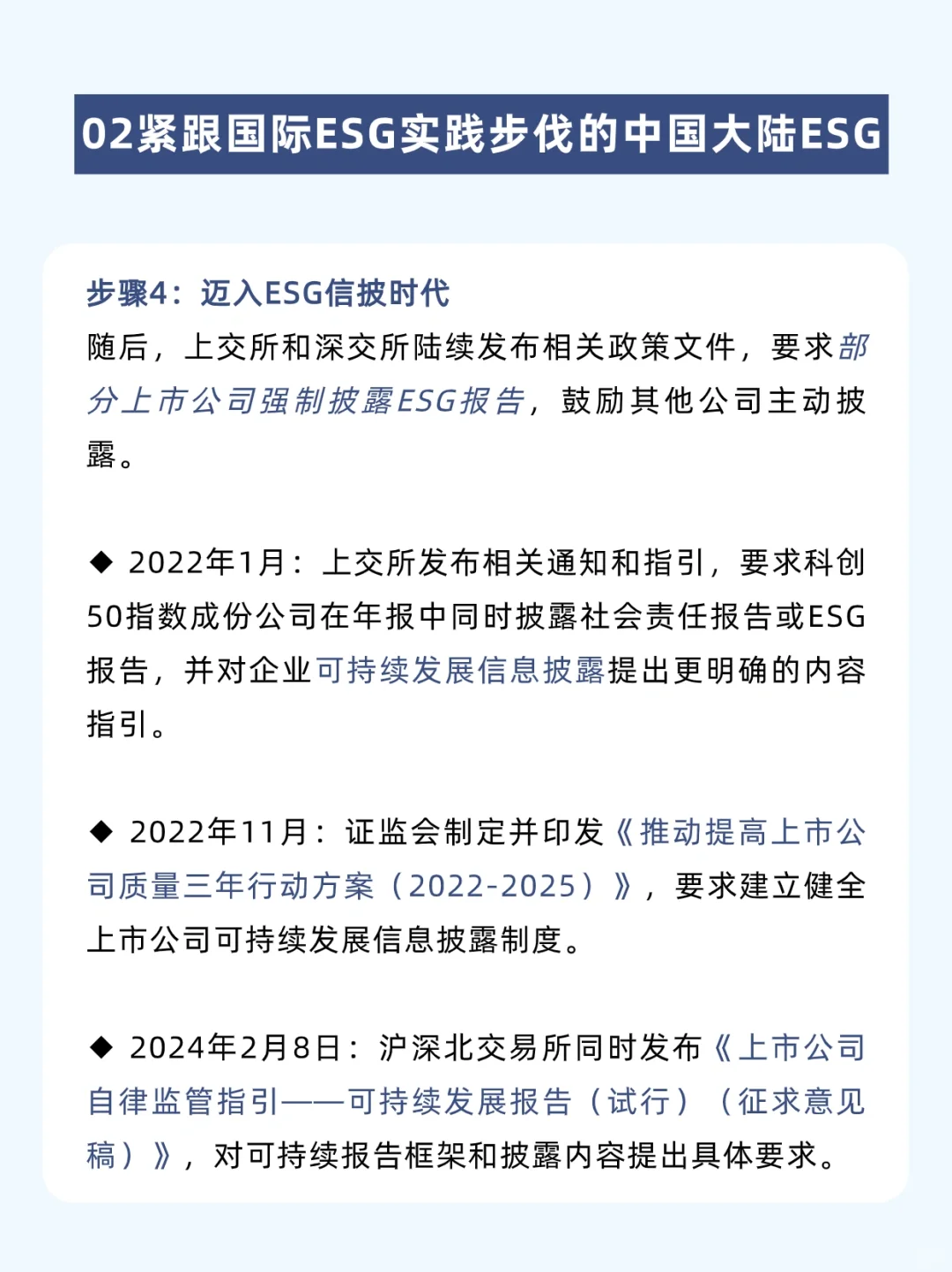 一篇了解为什么要搞ESG❗️❓