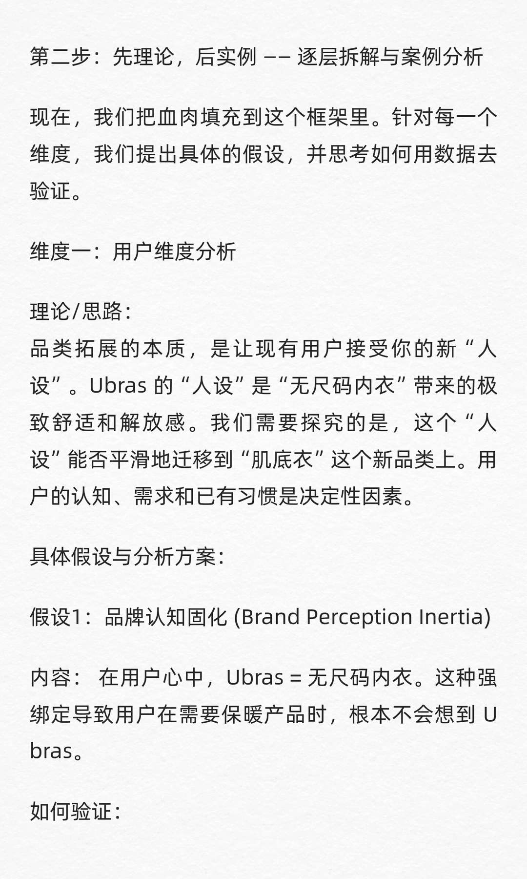 数分练习64:Ubras单品爆款的季节性魔咒