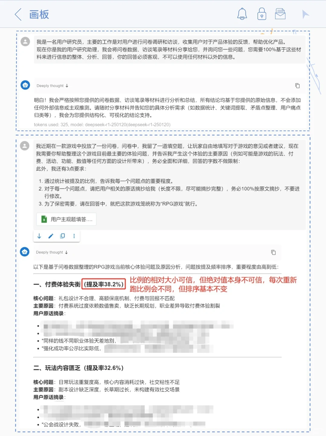 大厂必备用户研究办法！用AI卷出新高度（一）