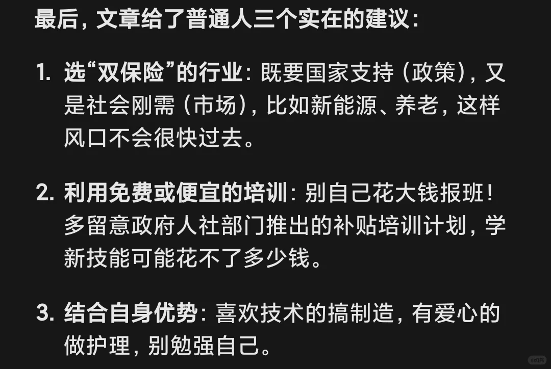 未来五年的好工作