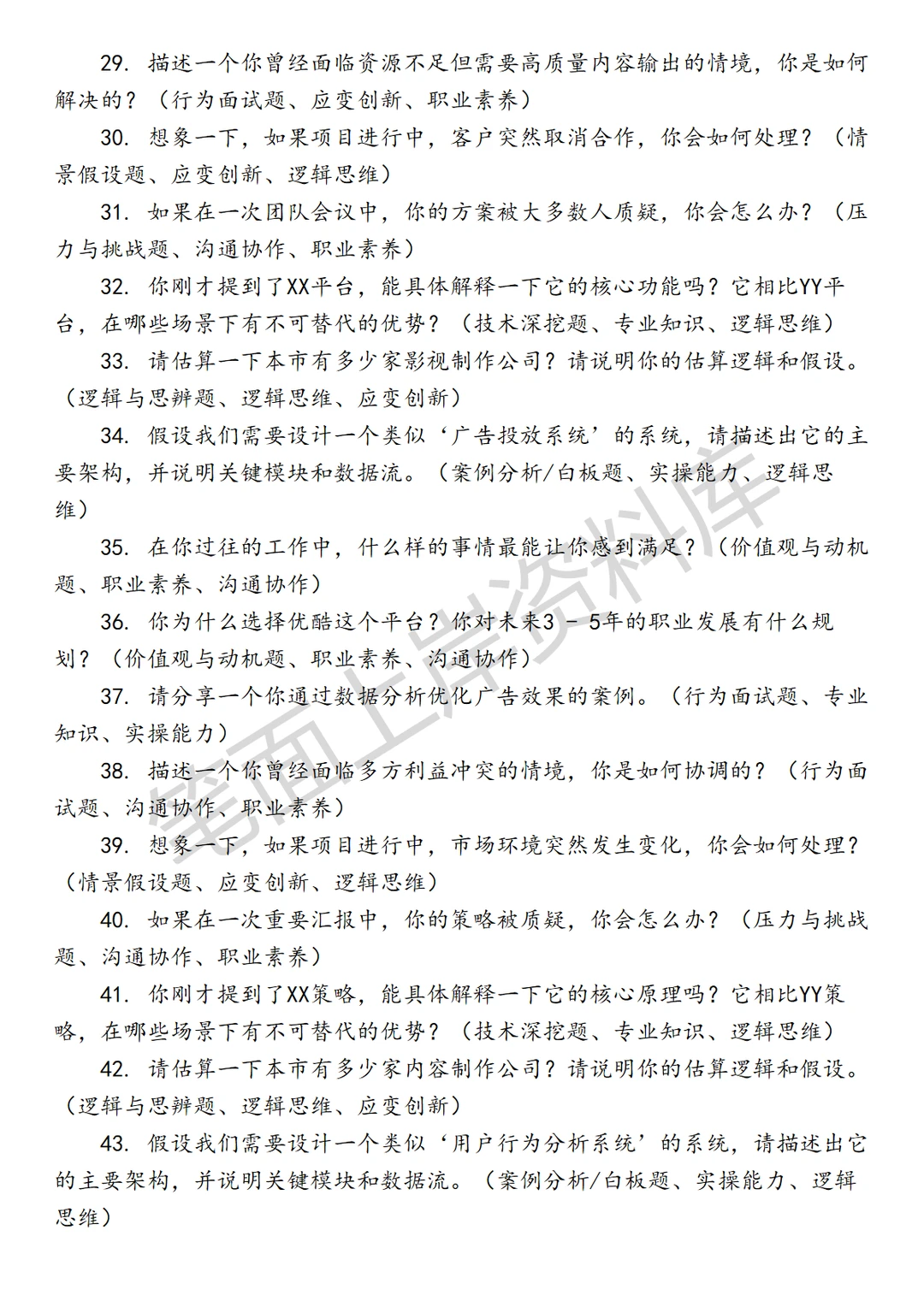 优酷泛文娱商业化制片人