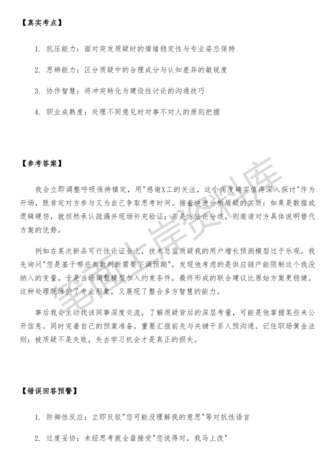 阿里国际大模型算法工程师