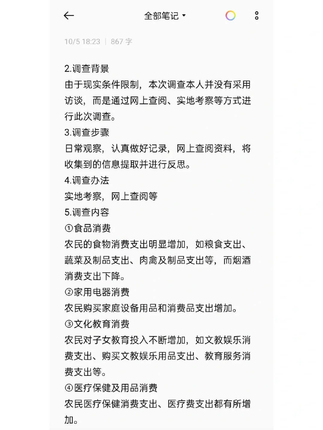 高一语文‖家乡文化生活现状调查