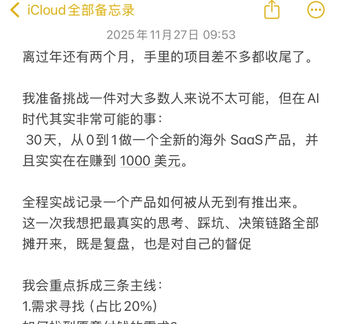 扒光同行后,我发现了赚钱最短路径