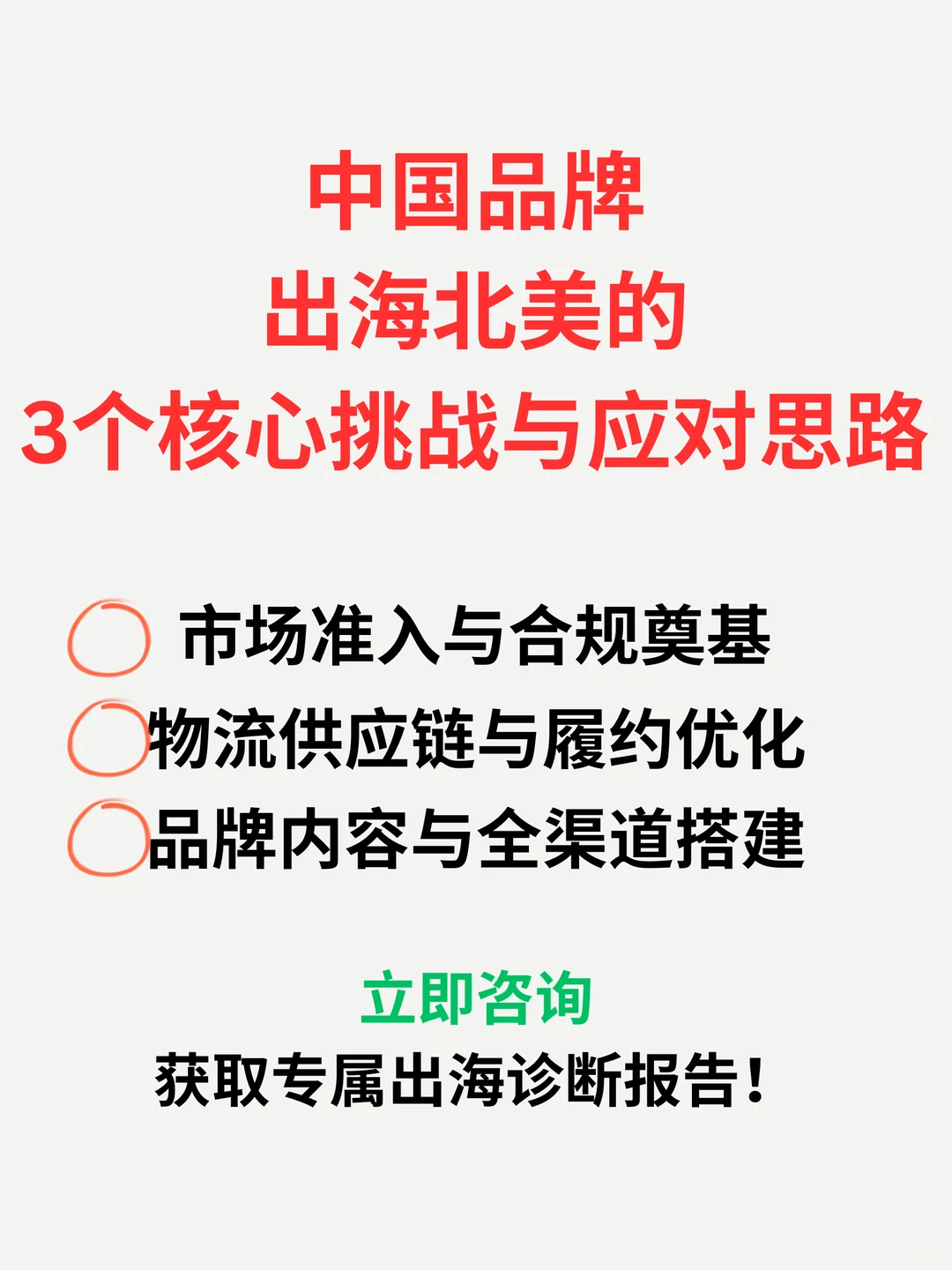 提供持续的出海支持