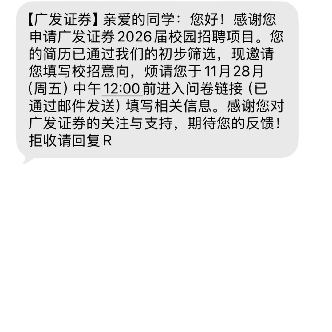 广发投行你怎么还在招人