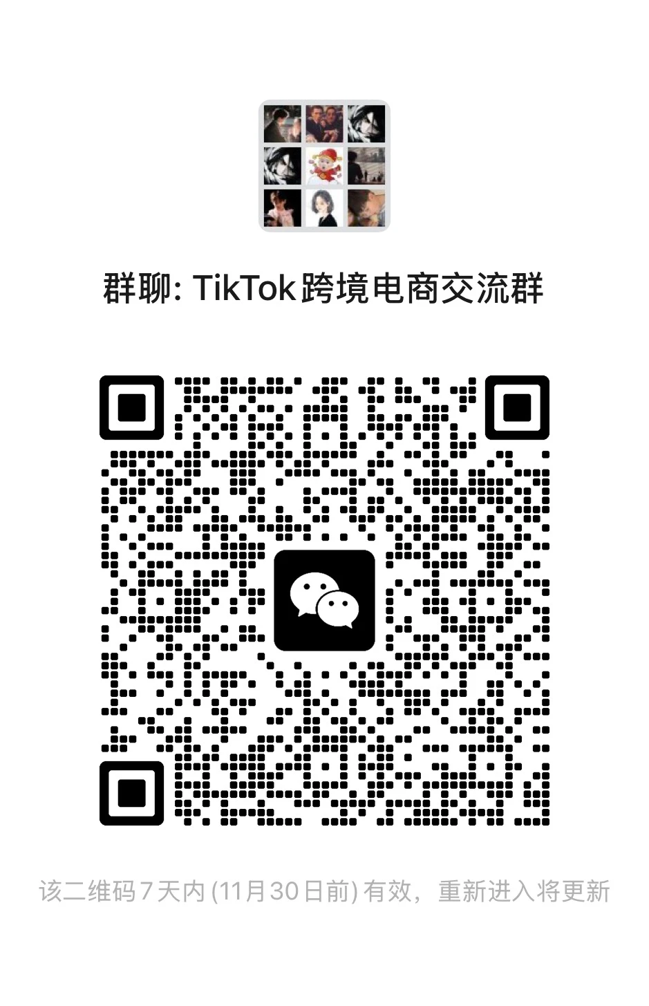 受够了全是广告的“死群”？