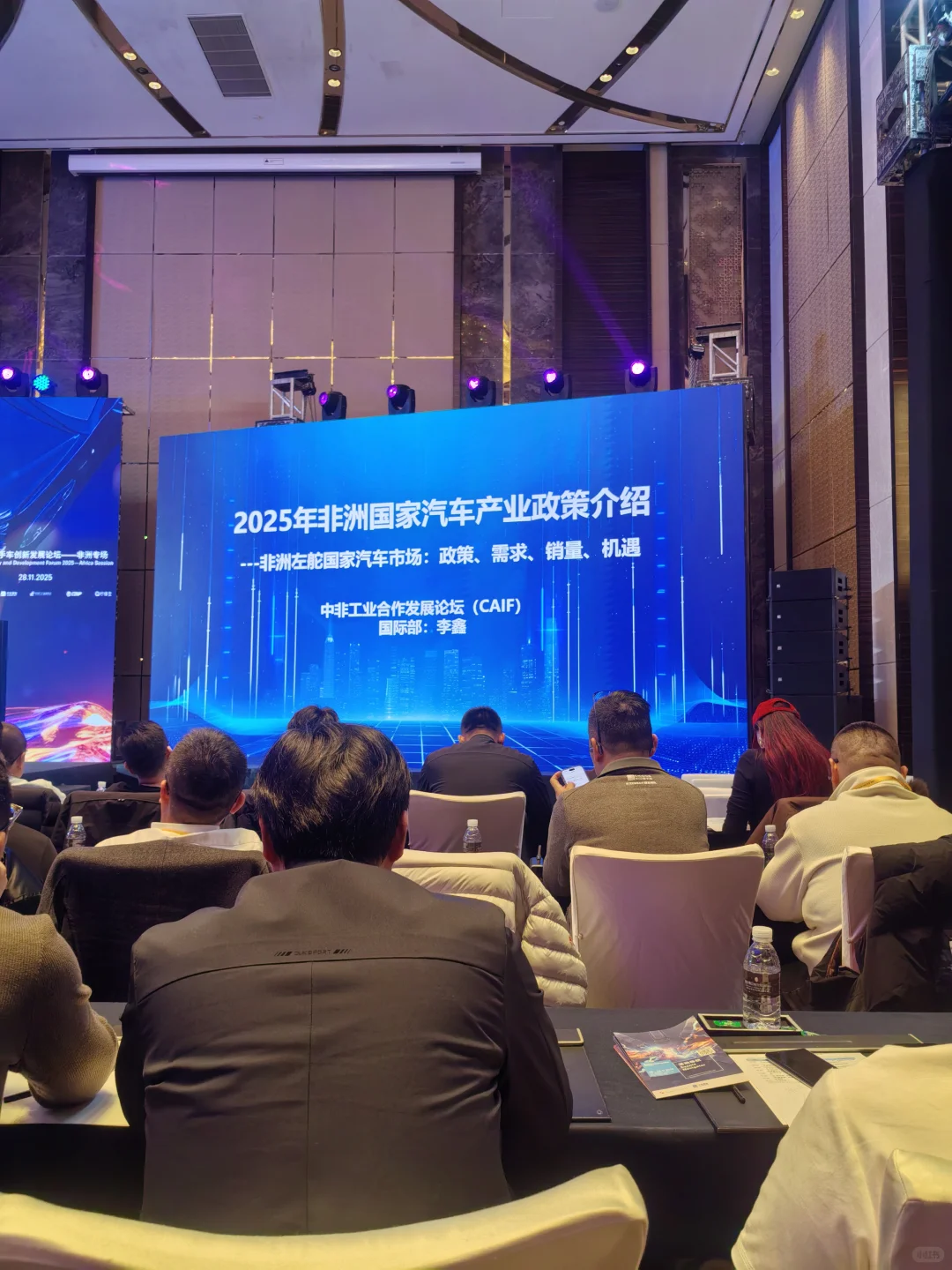 行业大会，干货满满???