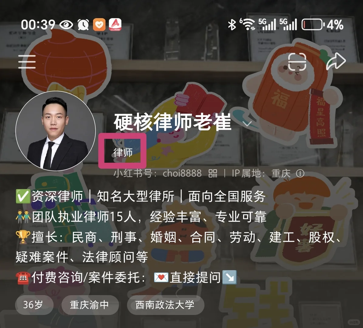 找法律顾问必看:签合同/避坑/沟通 全指南