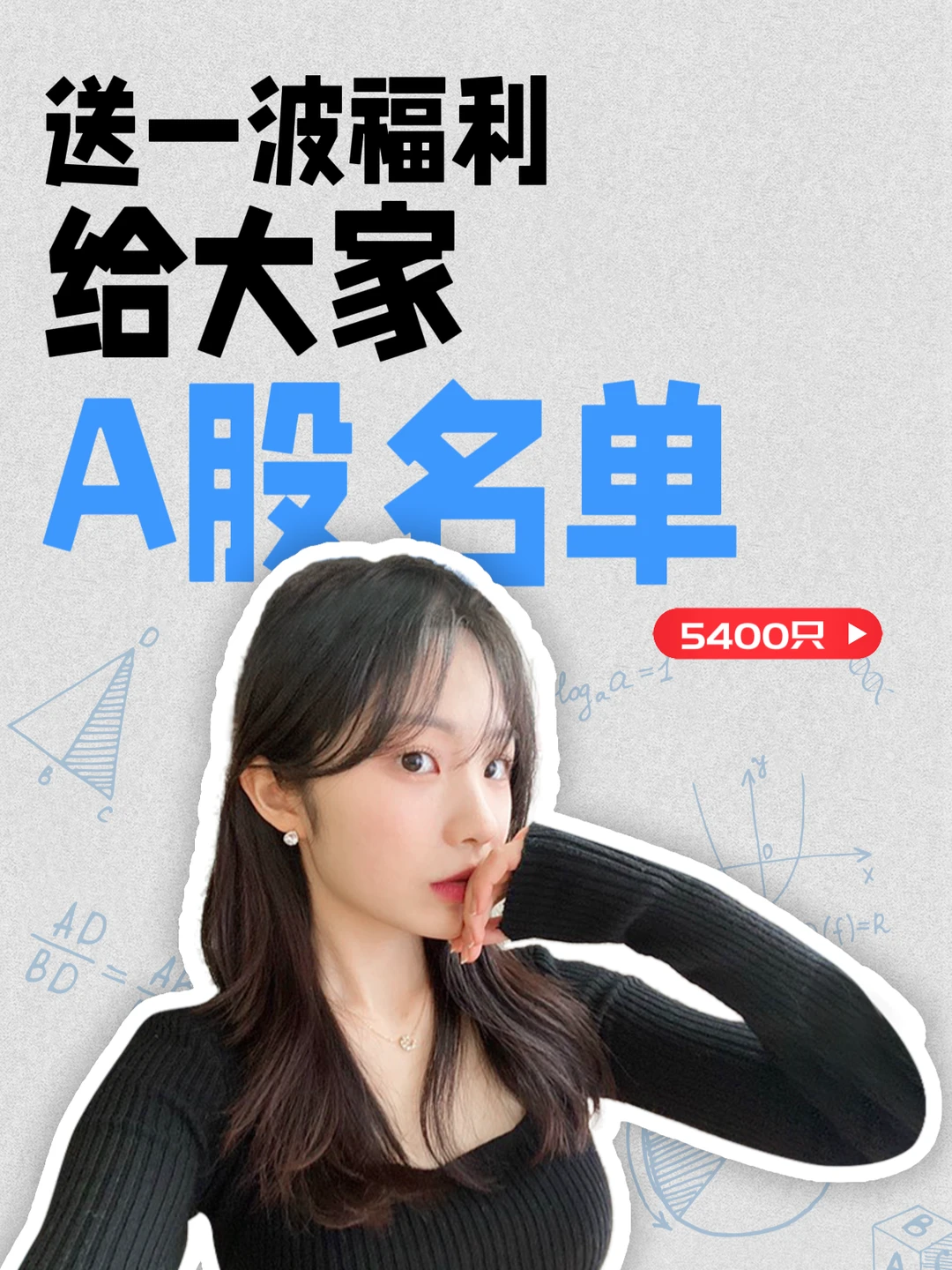 全部A股名单大全分享excel