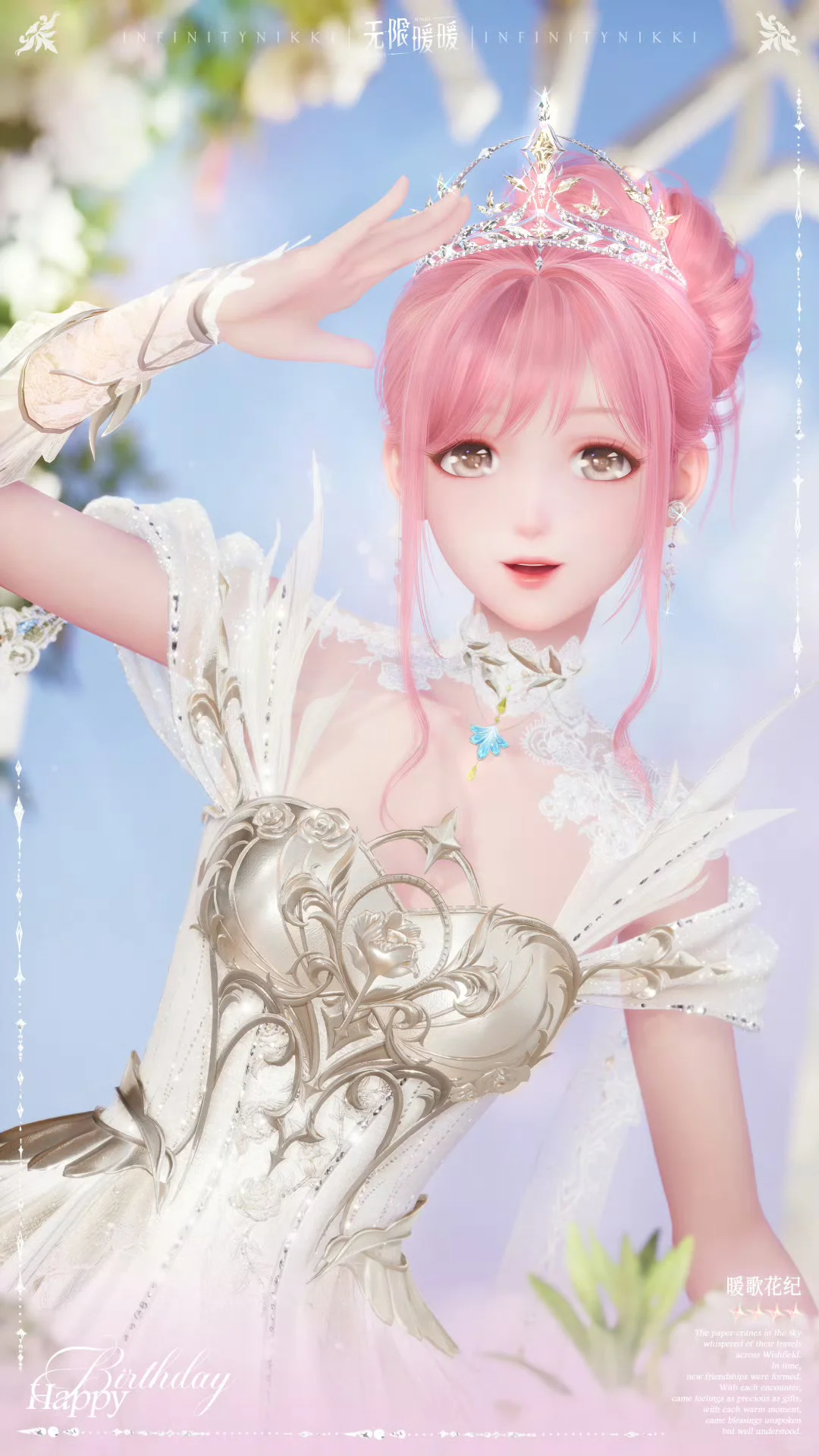 我提议定12.6苏暖暖生日为国家法定节假日